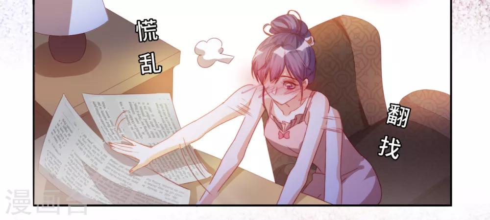 第2季16话 总统的恋人？！-第81话
