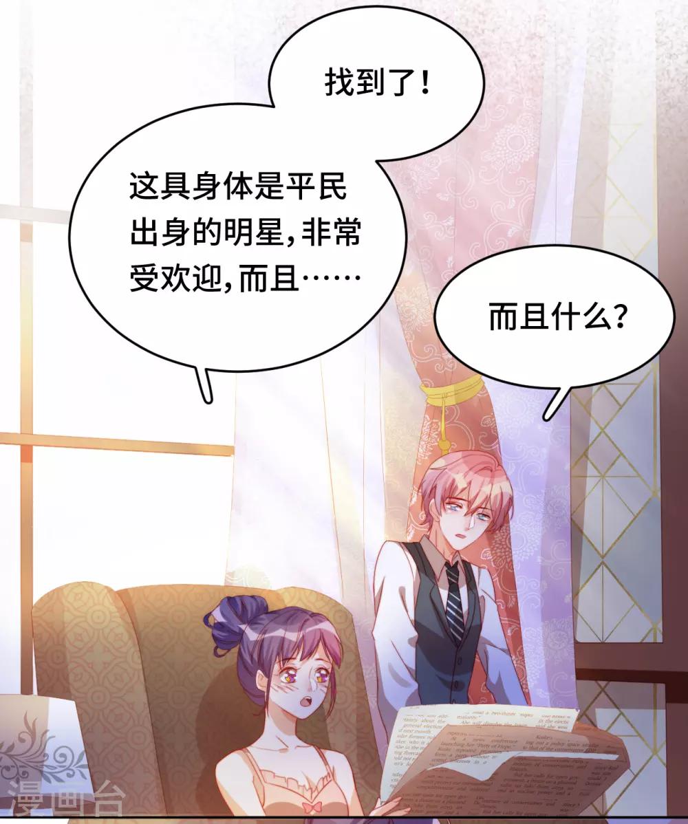 第2季16话 总统的恋人？！-第81话