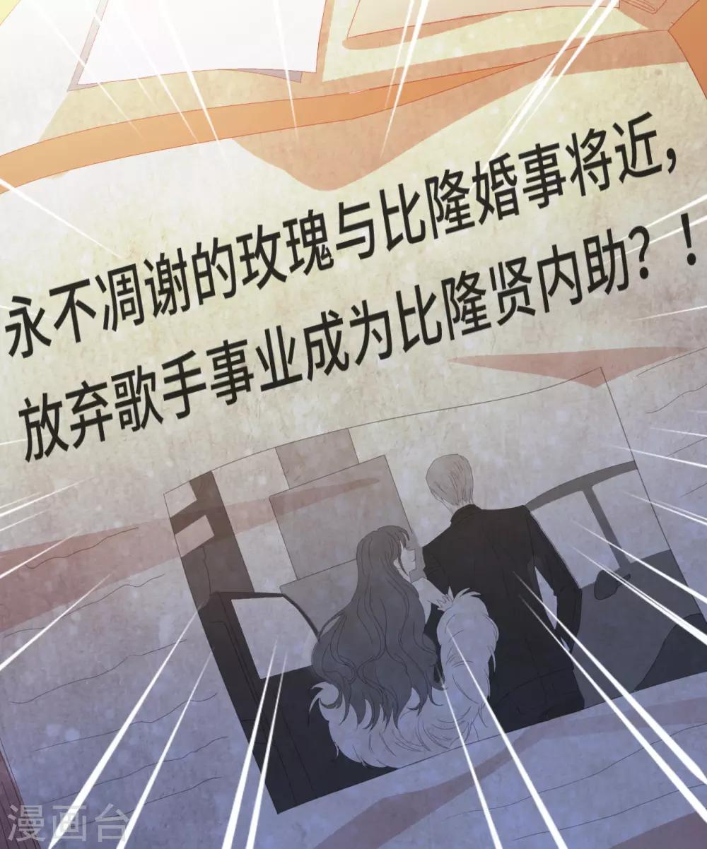 第2季16话 总统的恋人？！-第81话