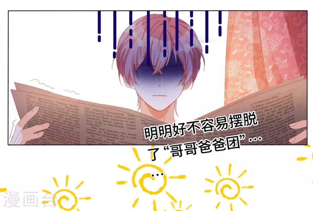 第2季16话 总统的恋人？！-第81话