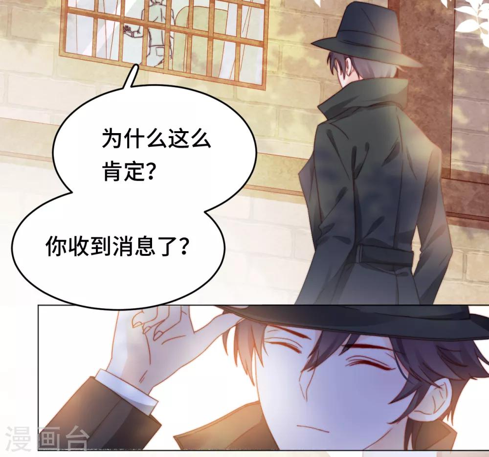第2季16话 总统的恋人？！-第81话
