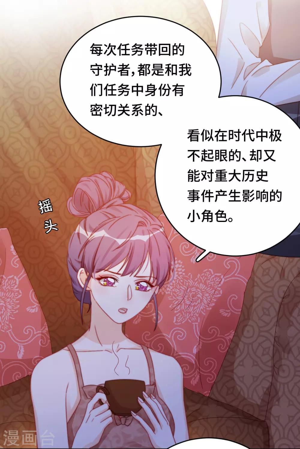 第2季16话 总统的恋人？！-第81话