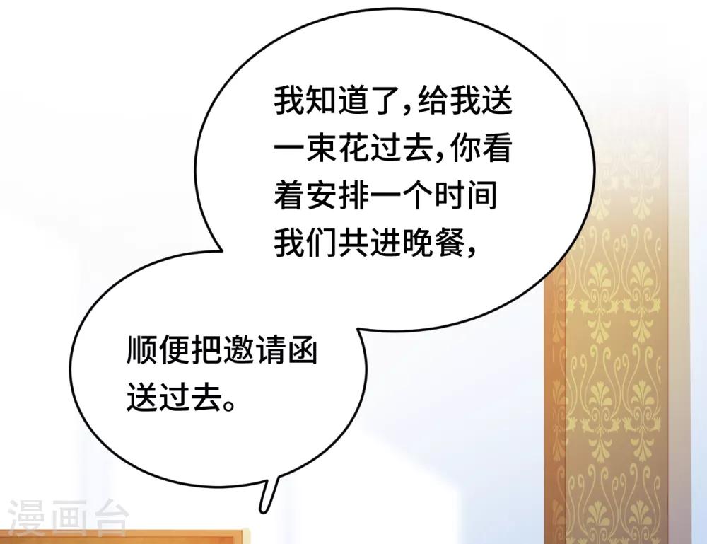 第2季16话 总统的恋人？！-第81话