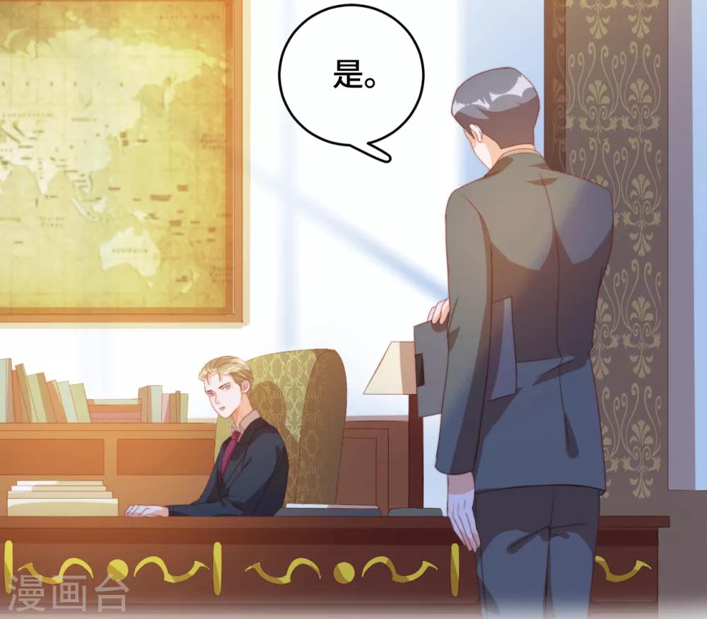 第2季16话 总统的恋人？！-第81话
