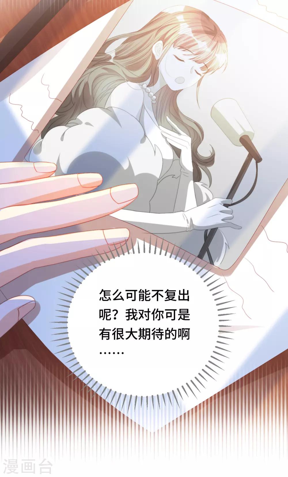 第2季16话 总统的恋人？！-第81话