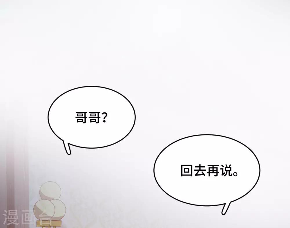 第2季18话 划时代渣男(1/2)-第83话