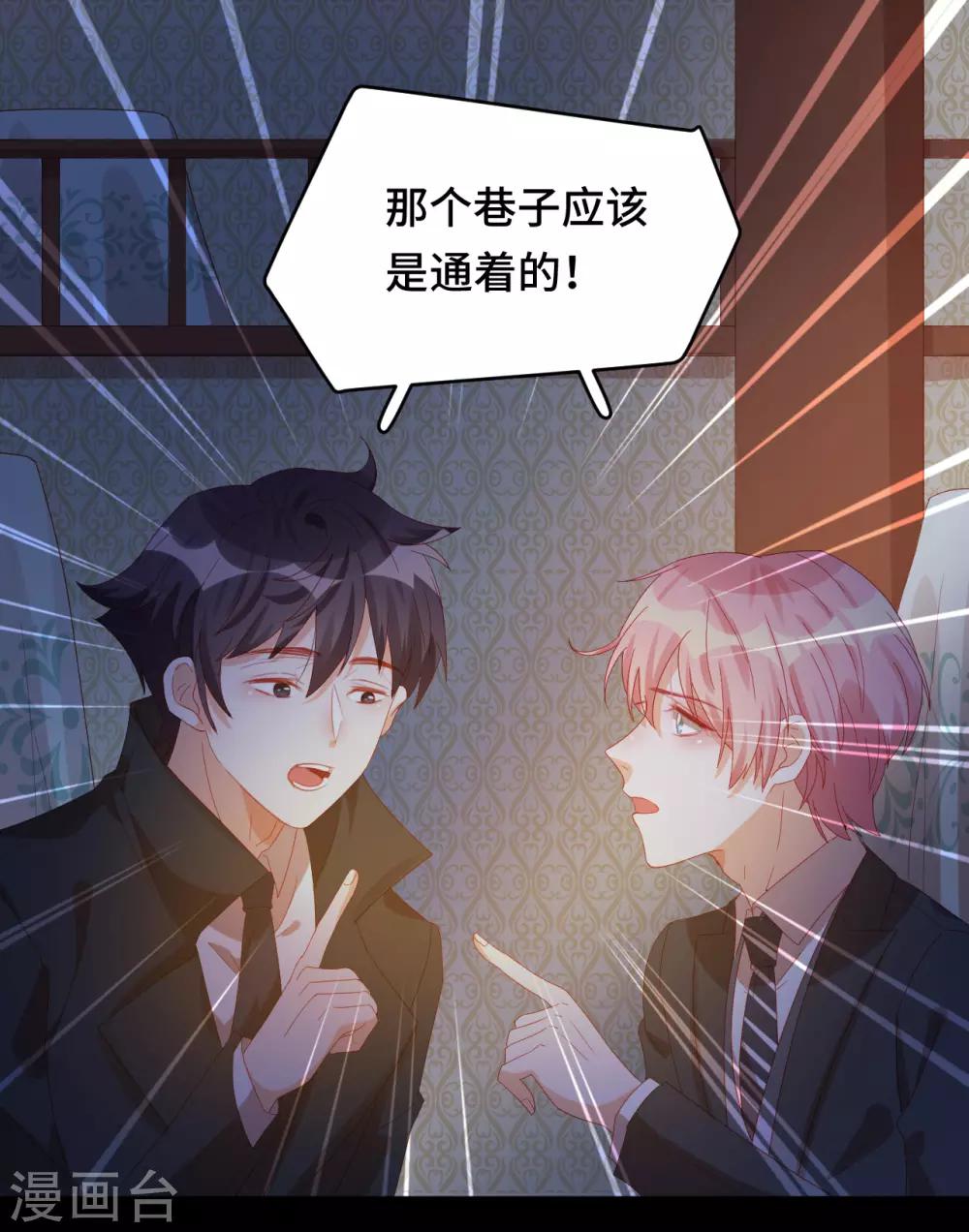 第2季18话 划时代渣男(1/2)-第83话