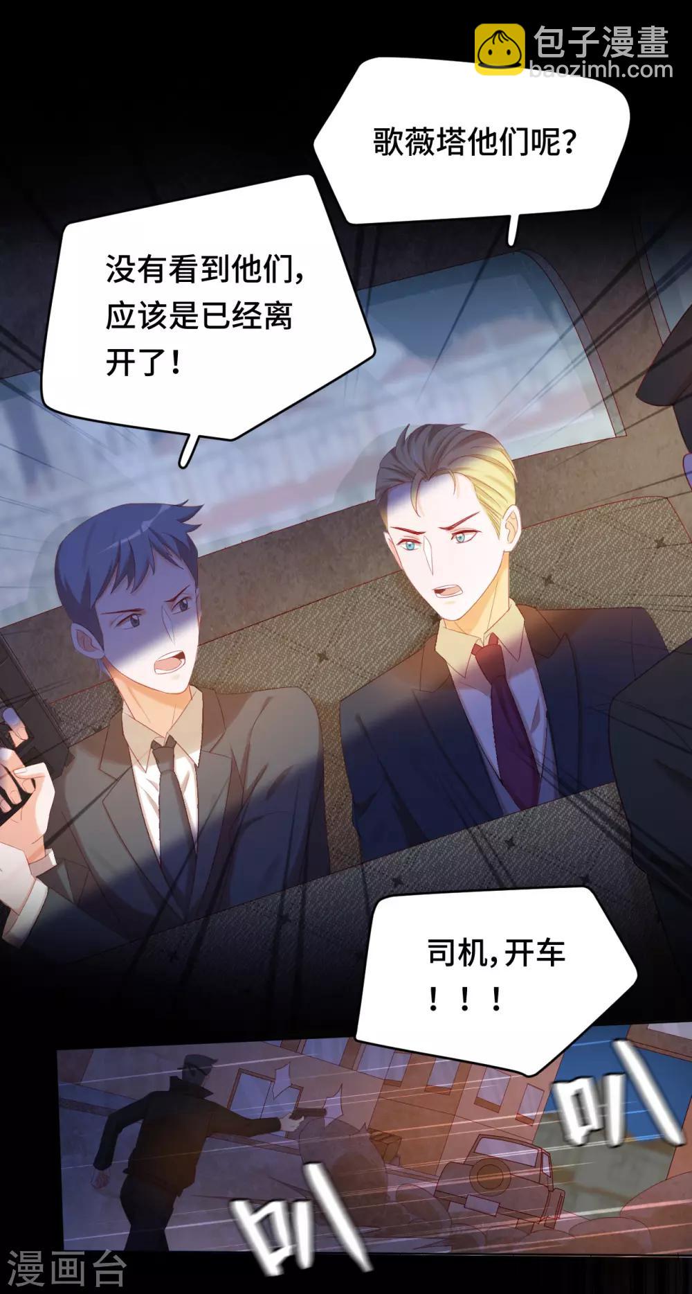 第2季18话 划时代渣男(1/2)-第83话