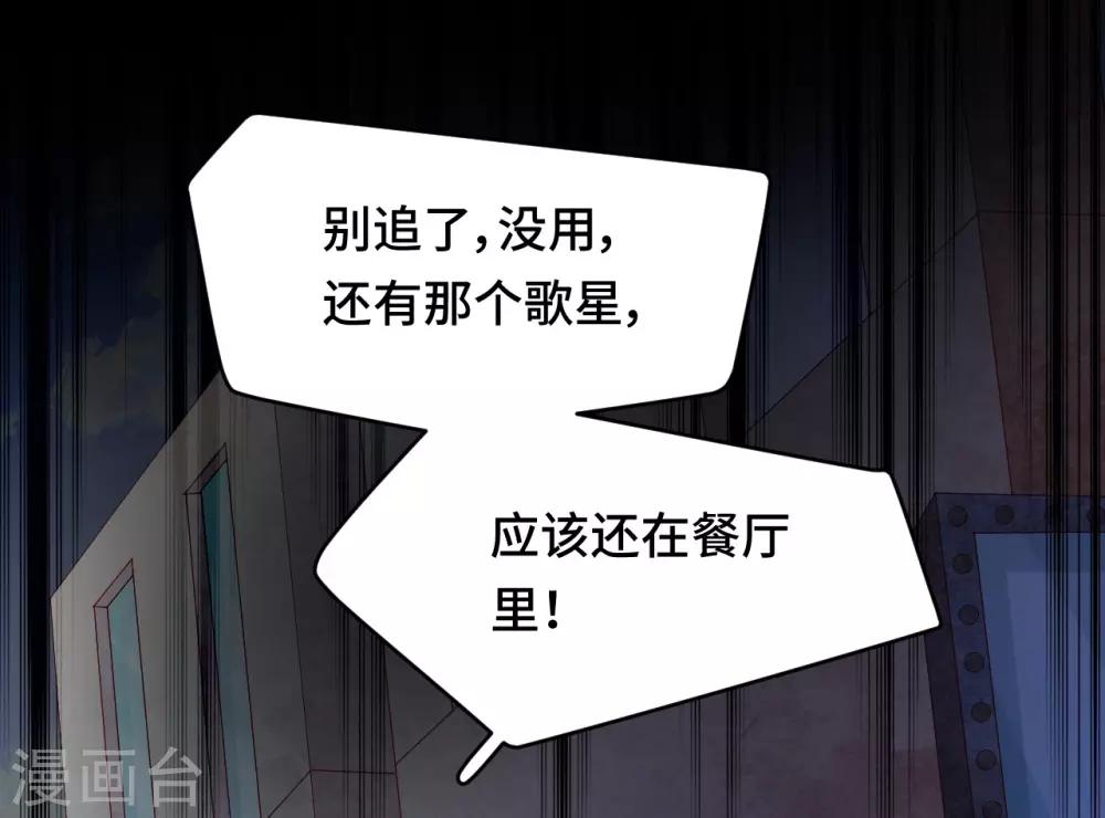 第2季18话 划时代渣男(1/2)-第83话