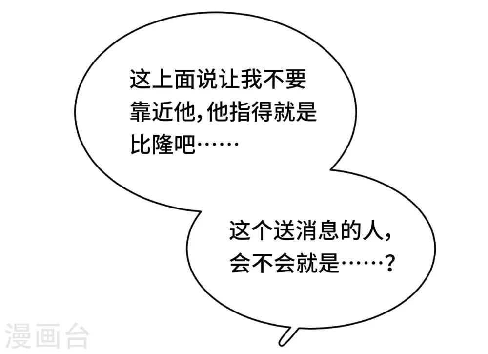 第2季18话 划时代渣男(1/2)-第83话