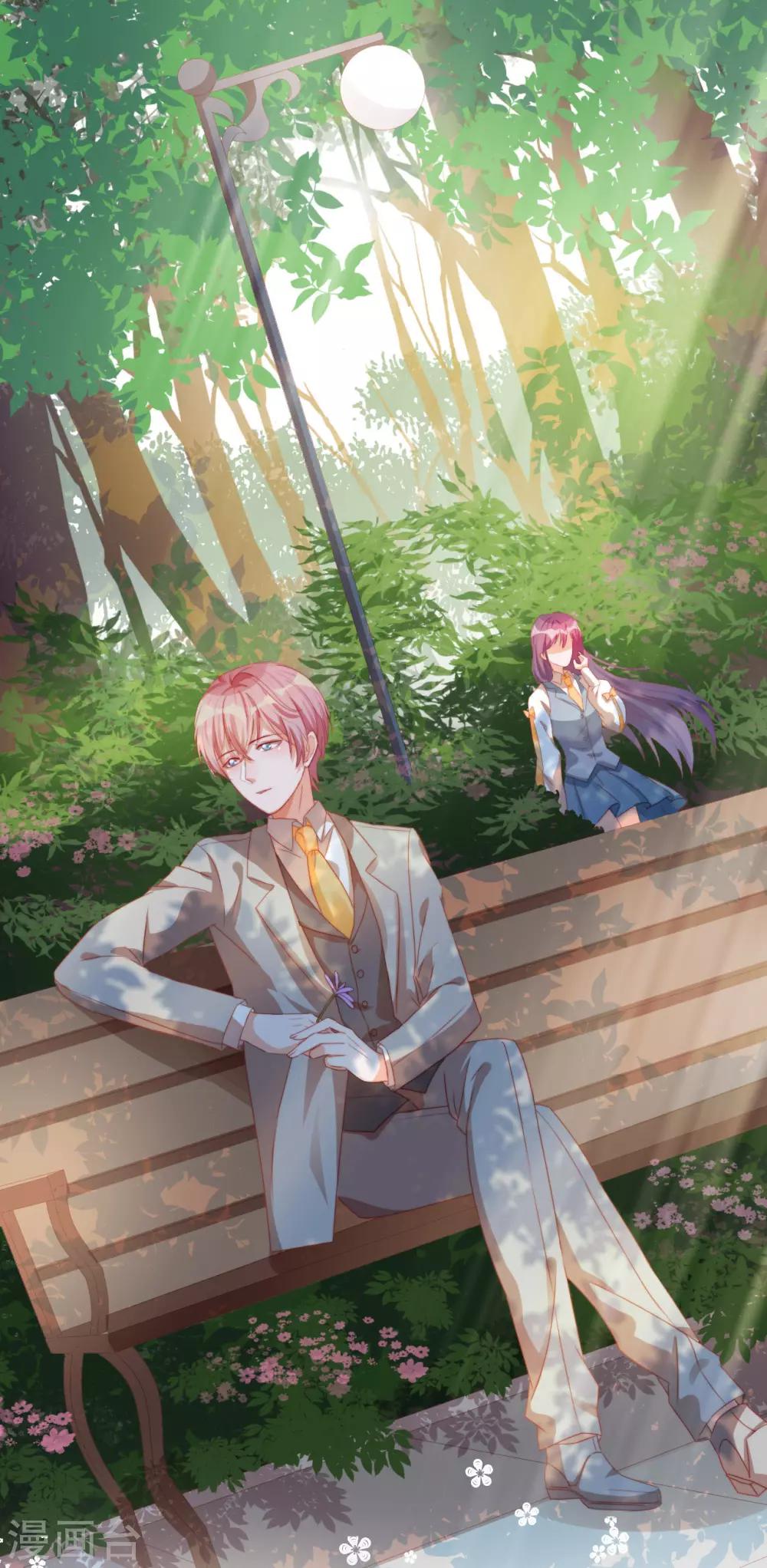第2季番外 一定要吻到你！-第85话