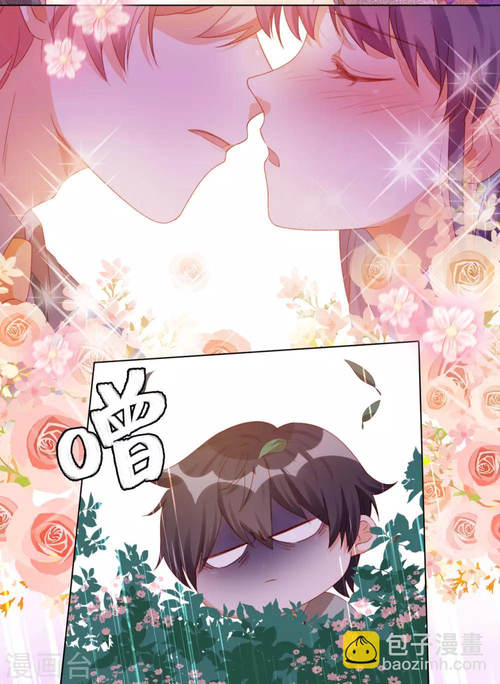 第2季番外 一定要吻到你！-第85话