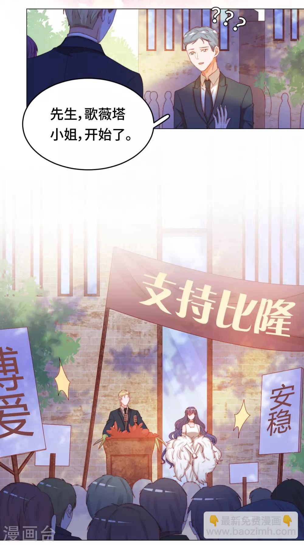 第2季21话 我是....舞女？-第87话