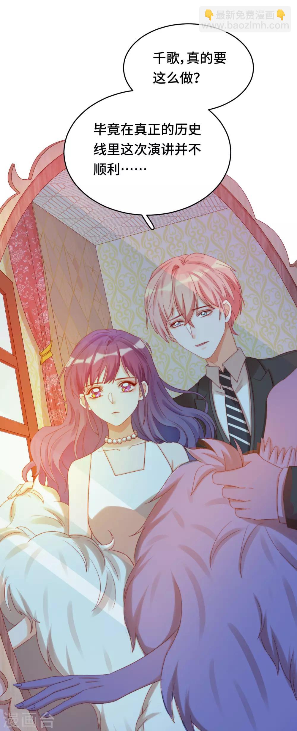 第2季21话 我是....舞女？-第87话