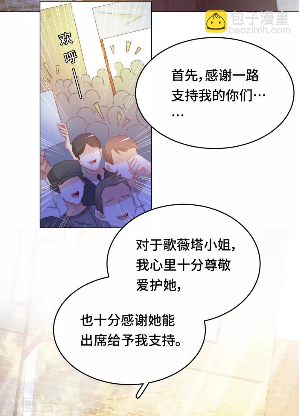 第2季21话 我是....舞女？-第87话