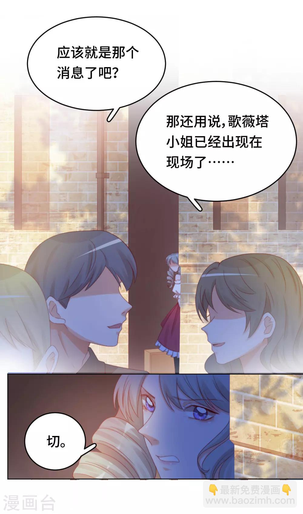 第2季21话 我是....舞女？-第87话