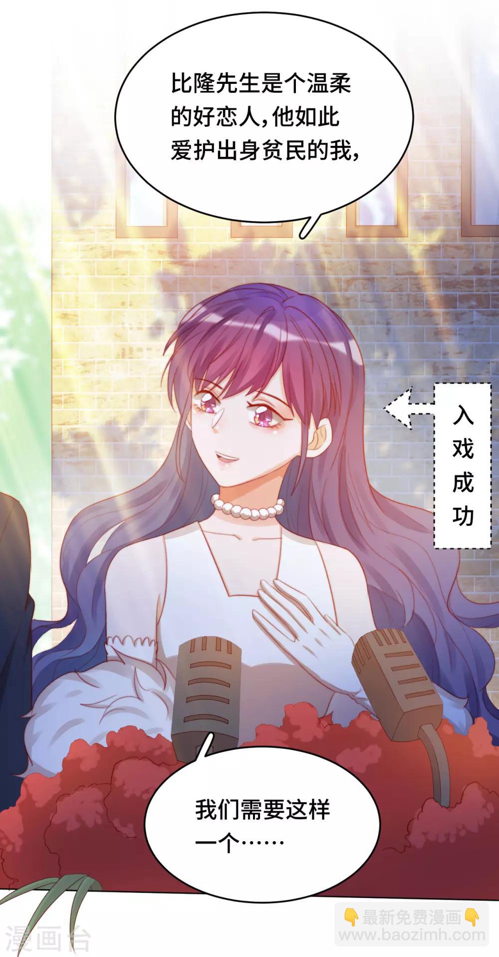 第2季21话 我是....舞女？-第87话