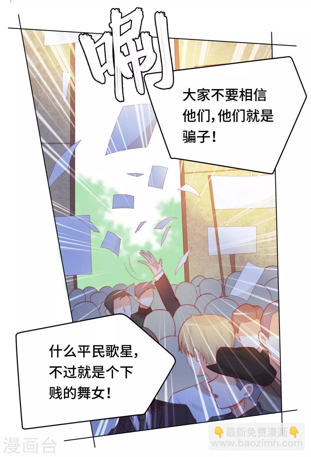 第2季21话 我是....舞女？-第87话
