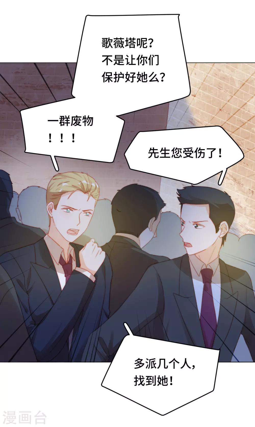 第2季21话 我是....舞女？-第87话