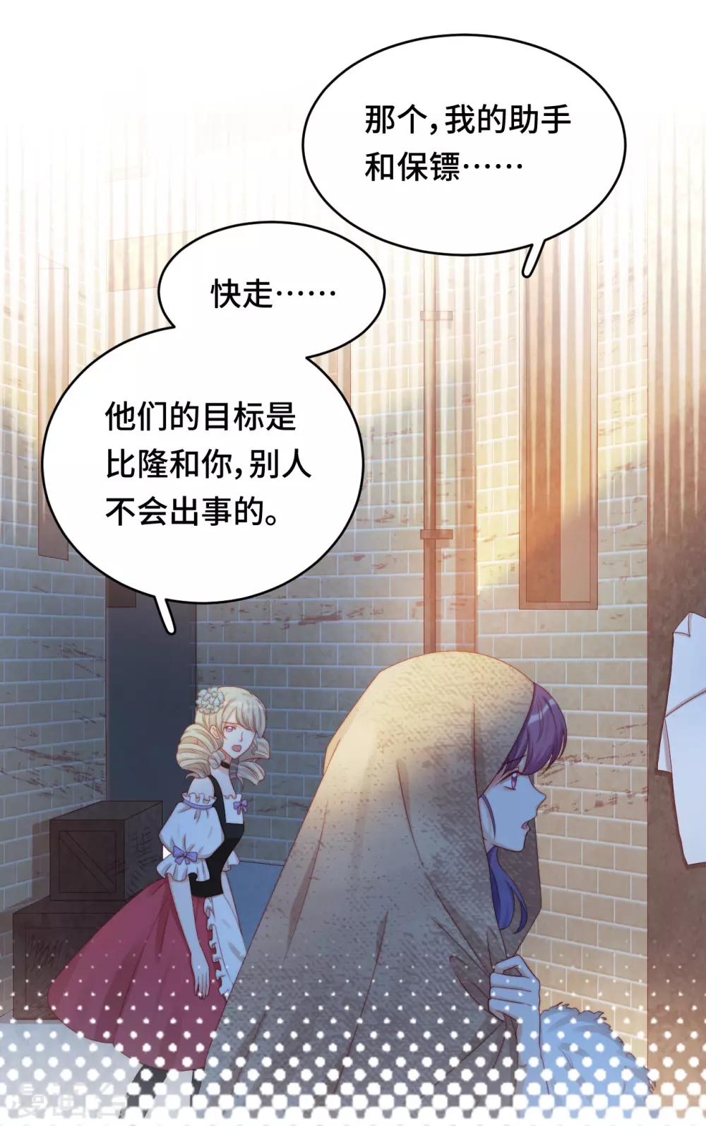 第2季21话 我是....舞女？-第87话