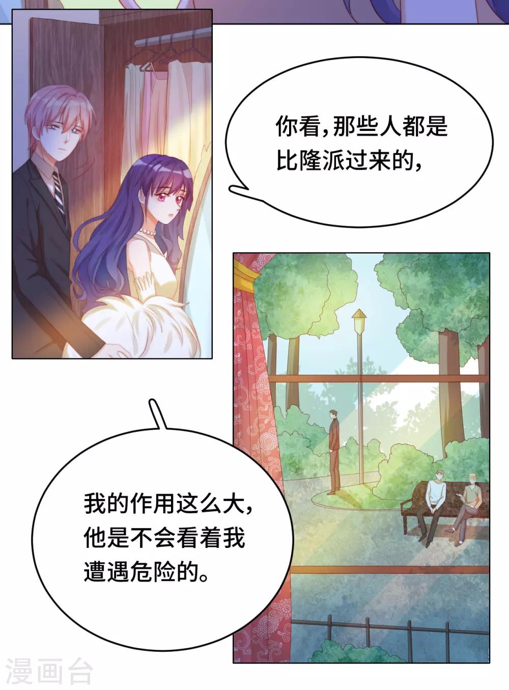 第2季21话 我是....舞女？-第87话
