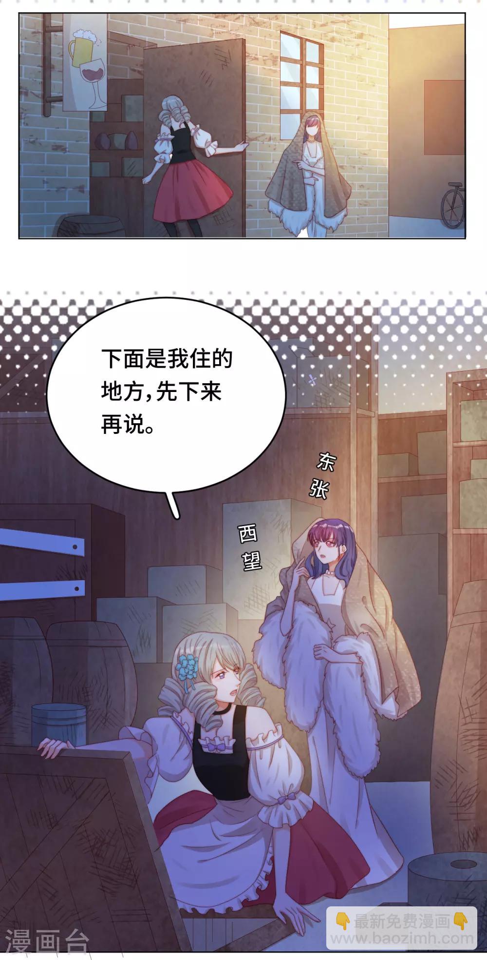第2季21话 我是....舞女？-第87话