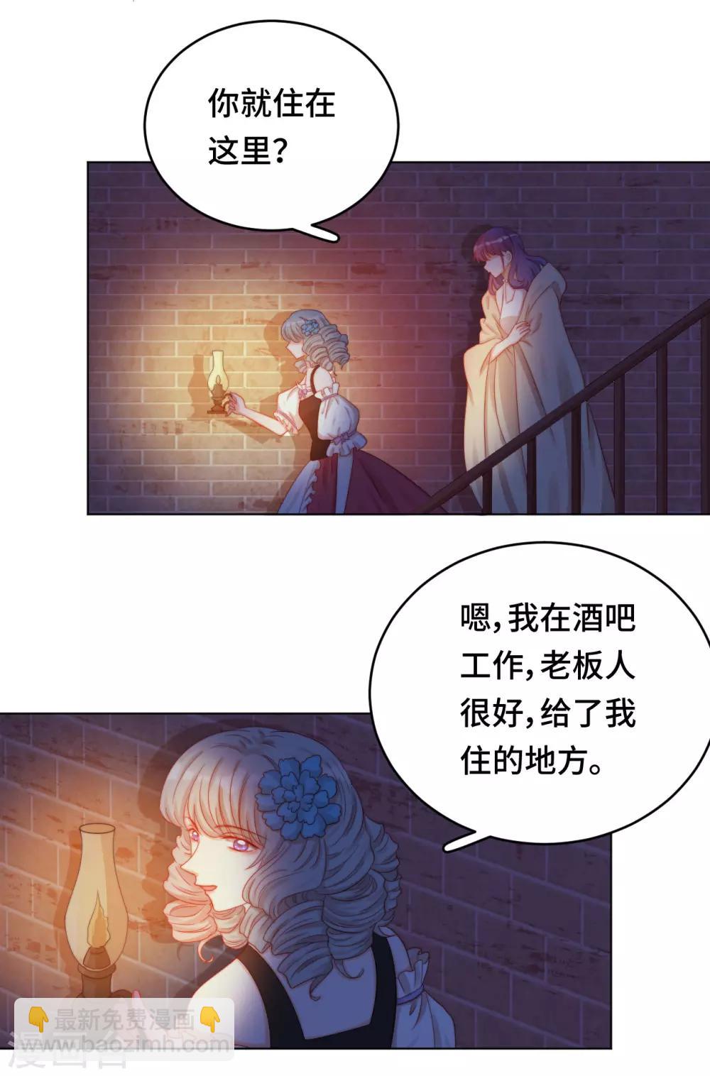 第2季21话 我是....舞女？-第87话