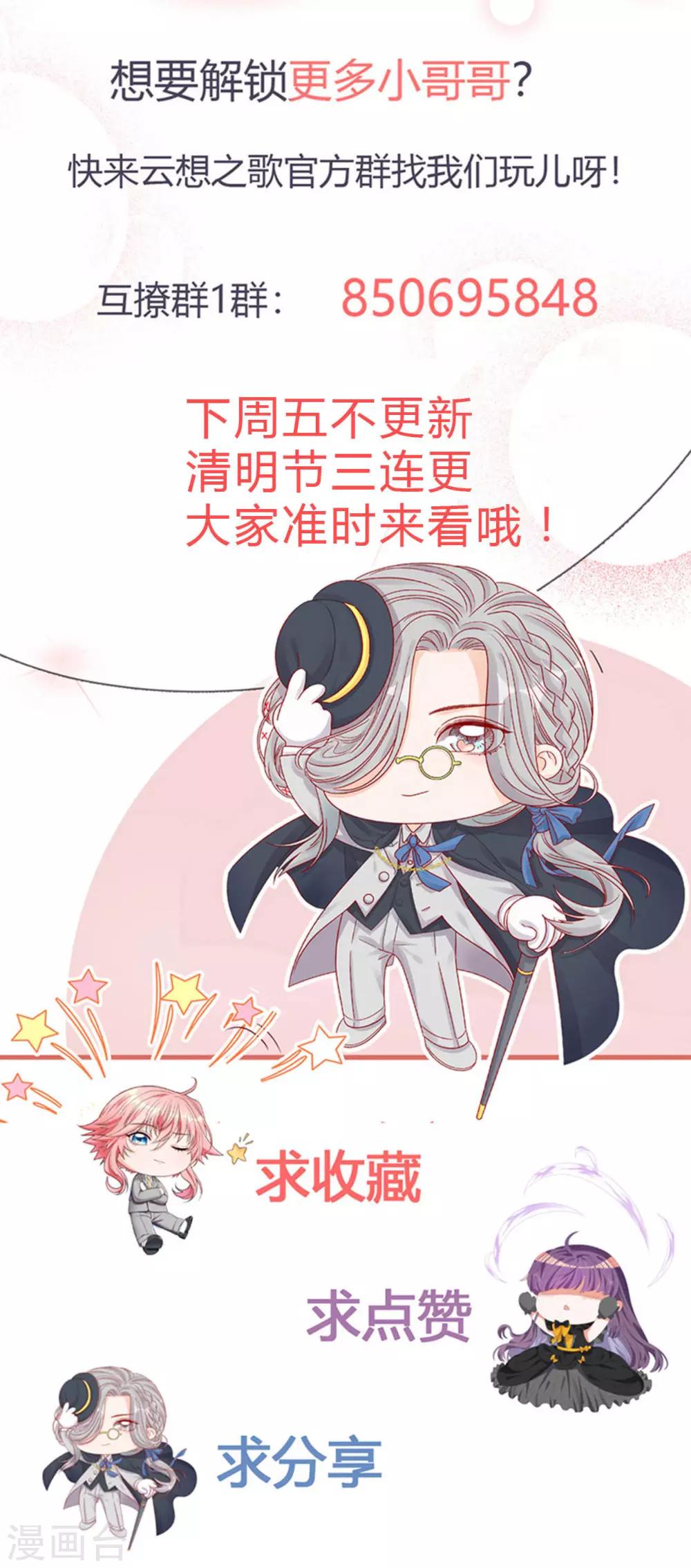 第2季21话 我是....舞女？-第87话