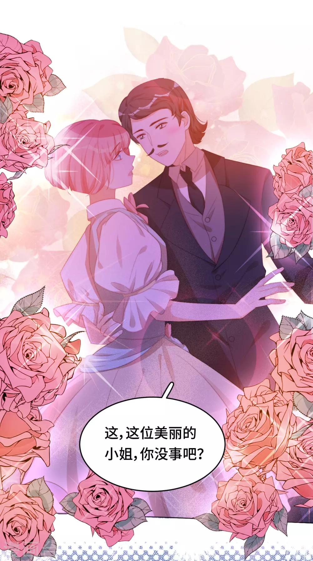 第2季23话 女装大佬演技指南-第89话