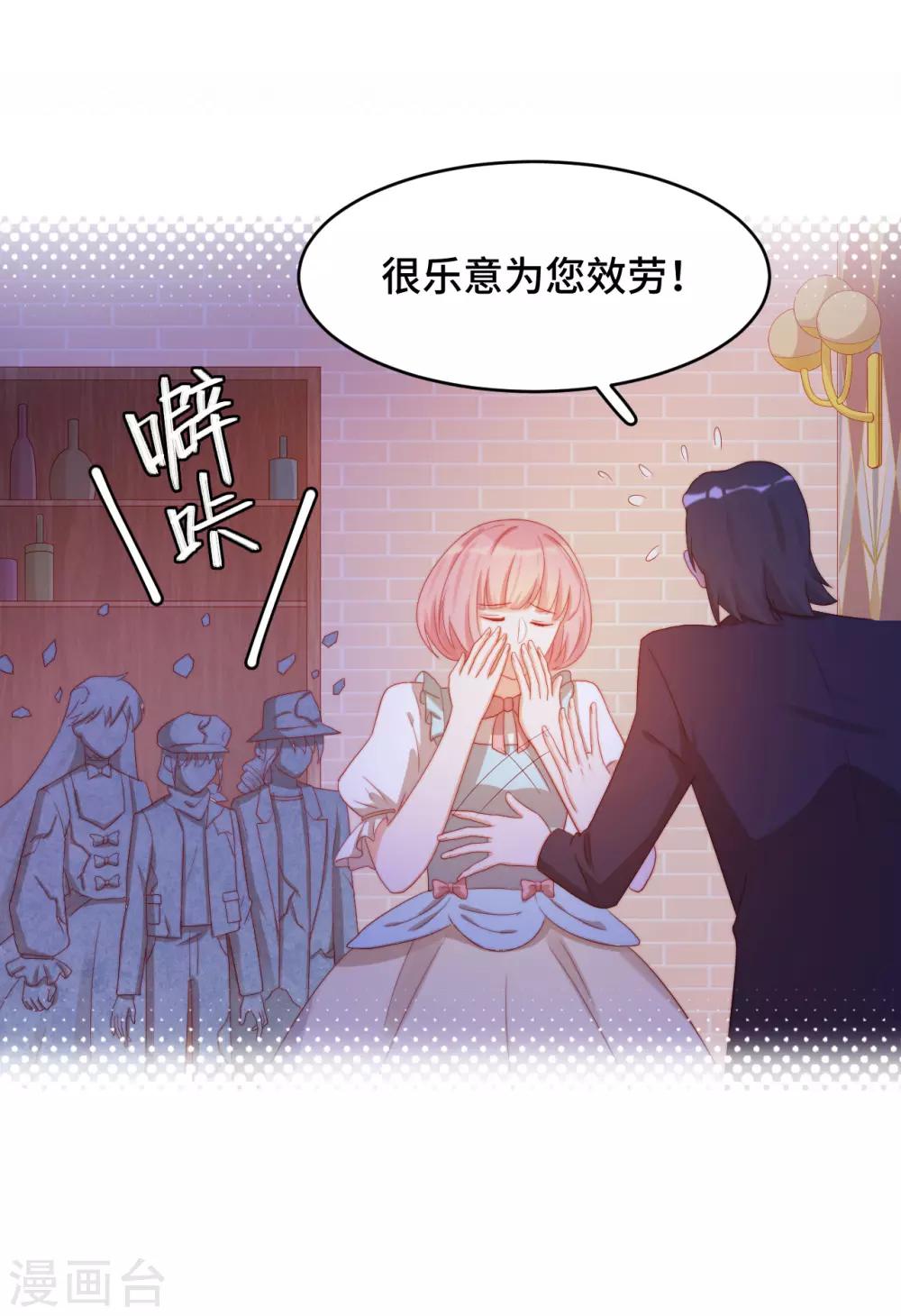 第2季23话 女装大佬演技指南-第89话