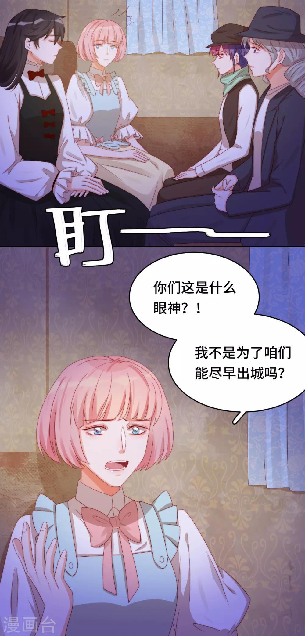 第2季23话 女装大佬演技指南-第89话