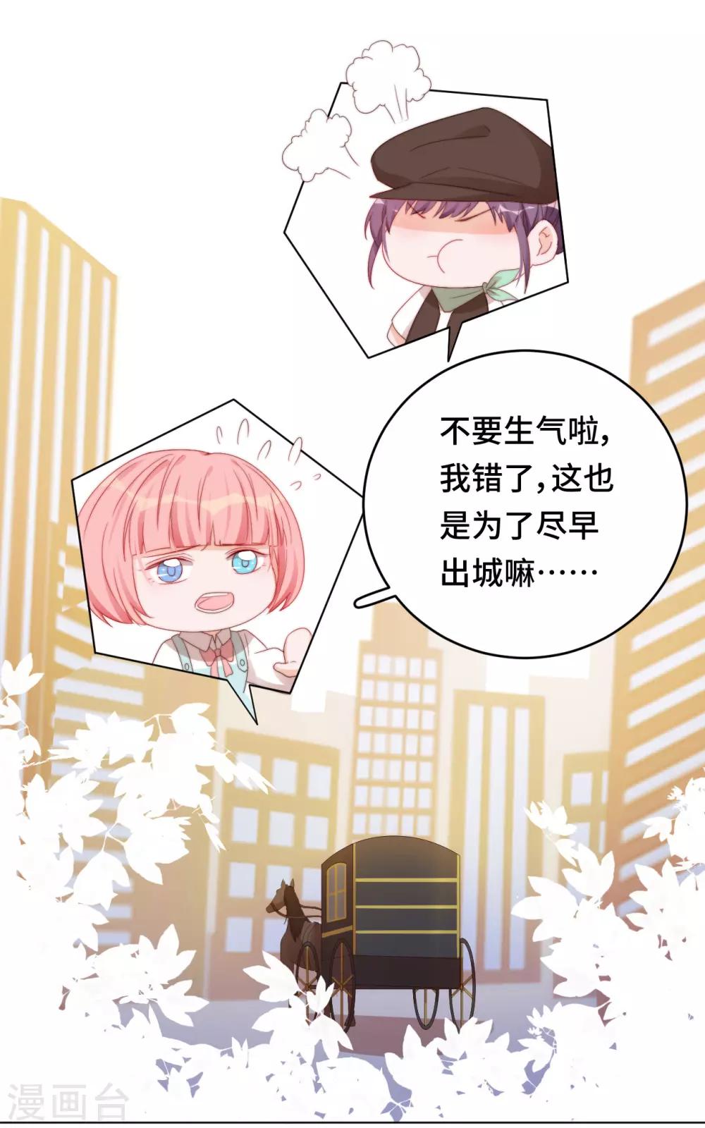 第2季23话 女装大佬演技指南-第89话
