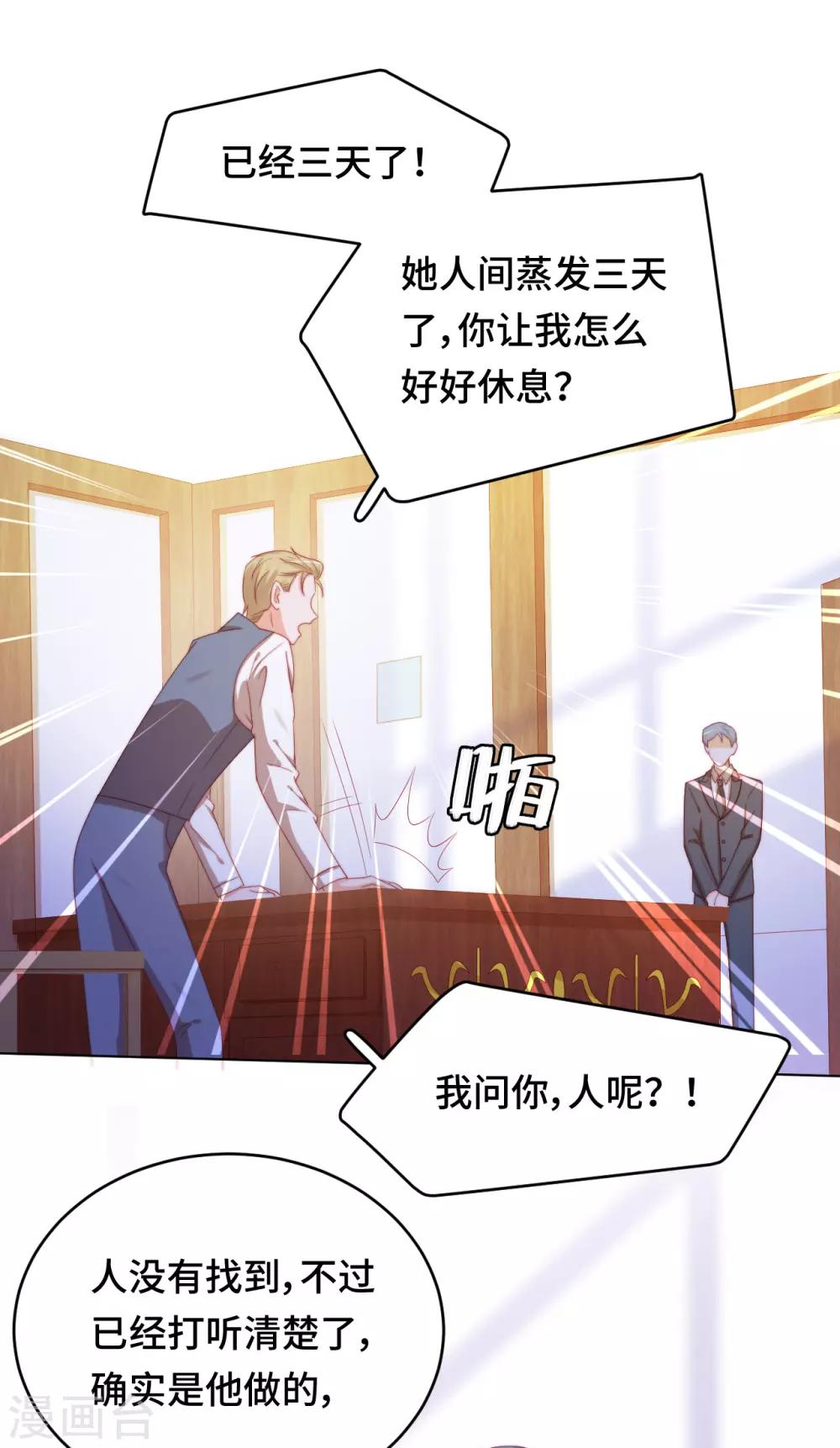 第2季23话 女装大佬演技指南-第89话