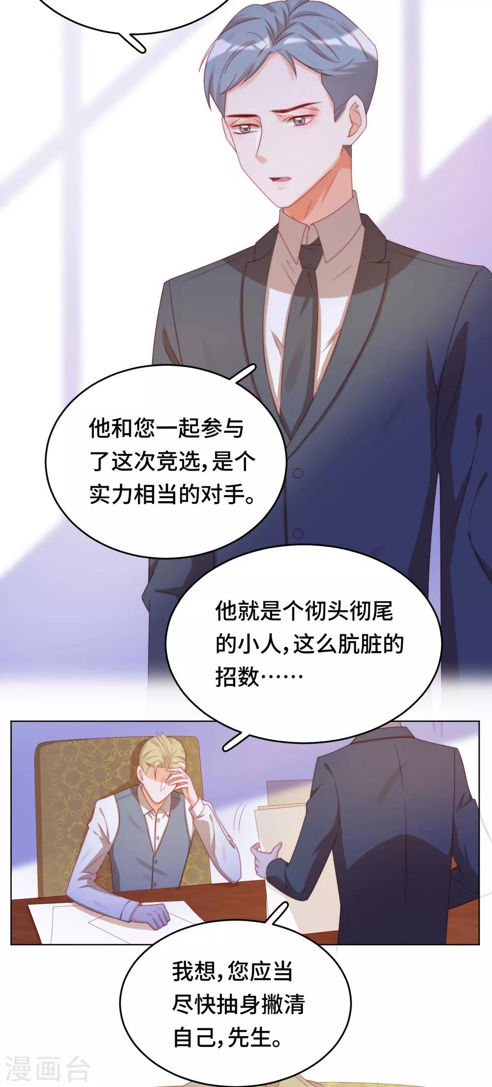 第2季23话 女装大佬演技指南-第89话