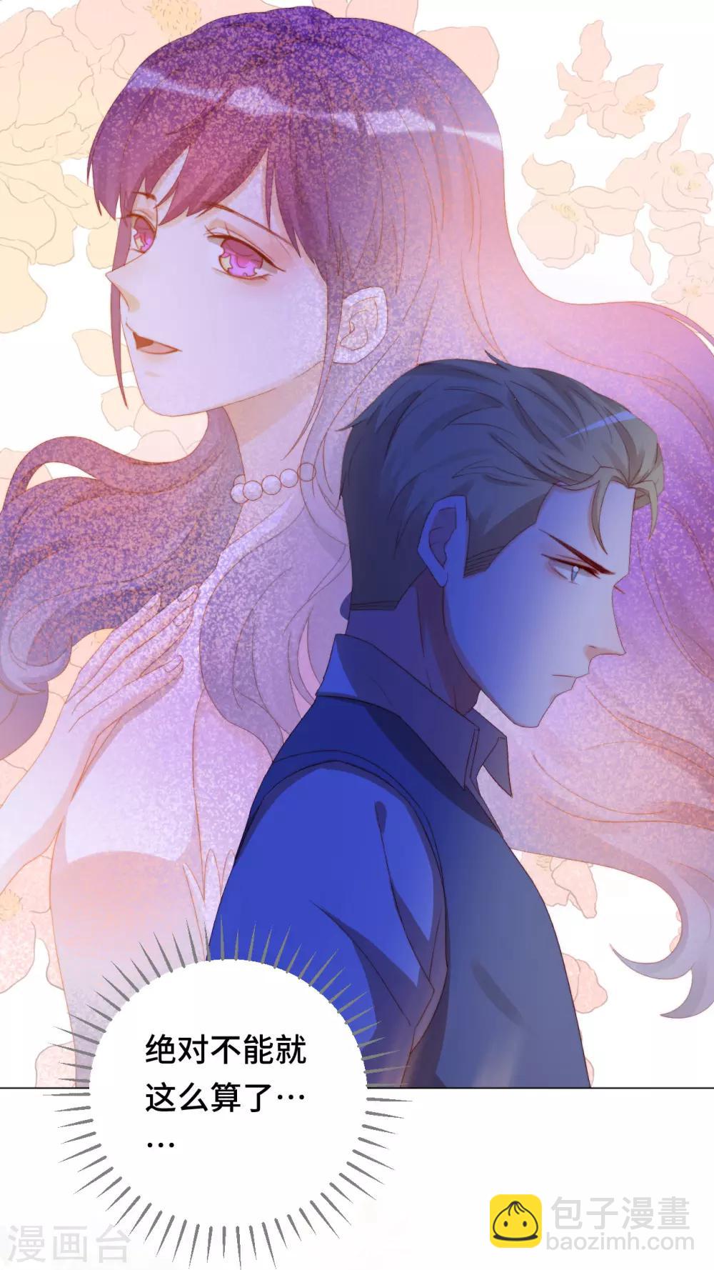 第2季23话 女装大佬演技指南-第89话
