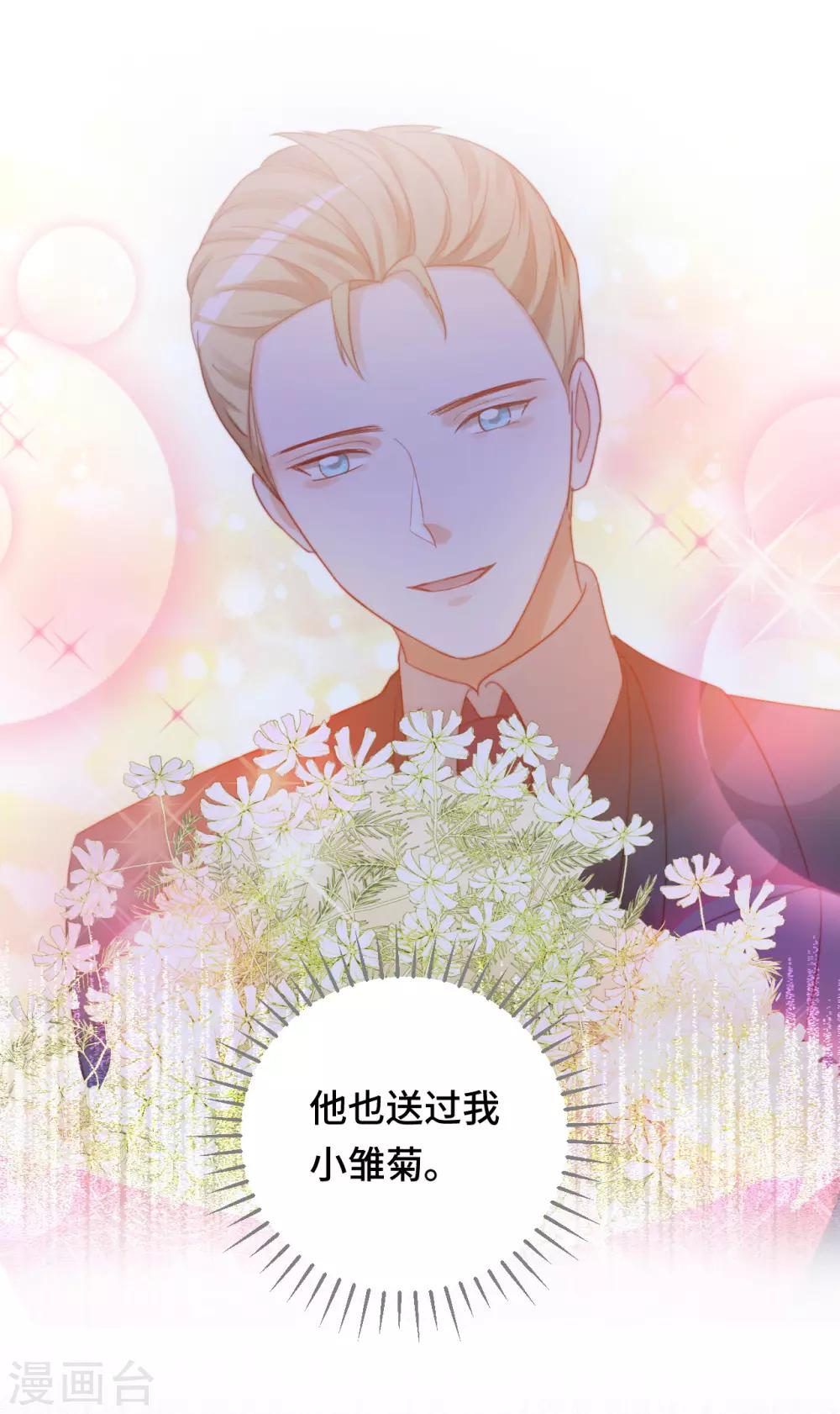 第2季23话 女装大佬演技指南-第89话