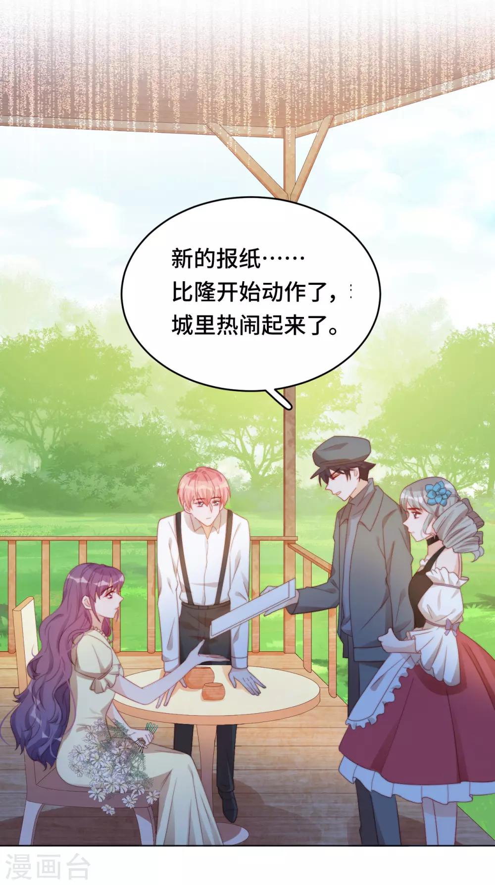 第2季23话 女装大佬演技指南-第89话