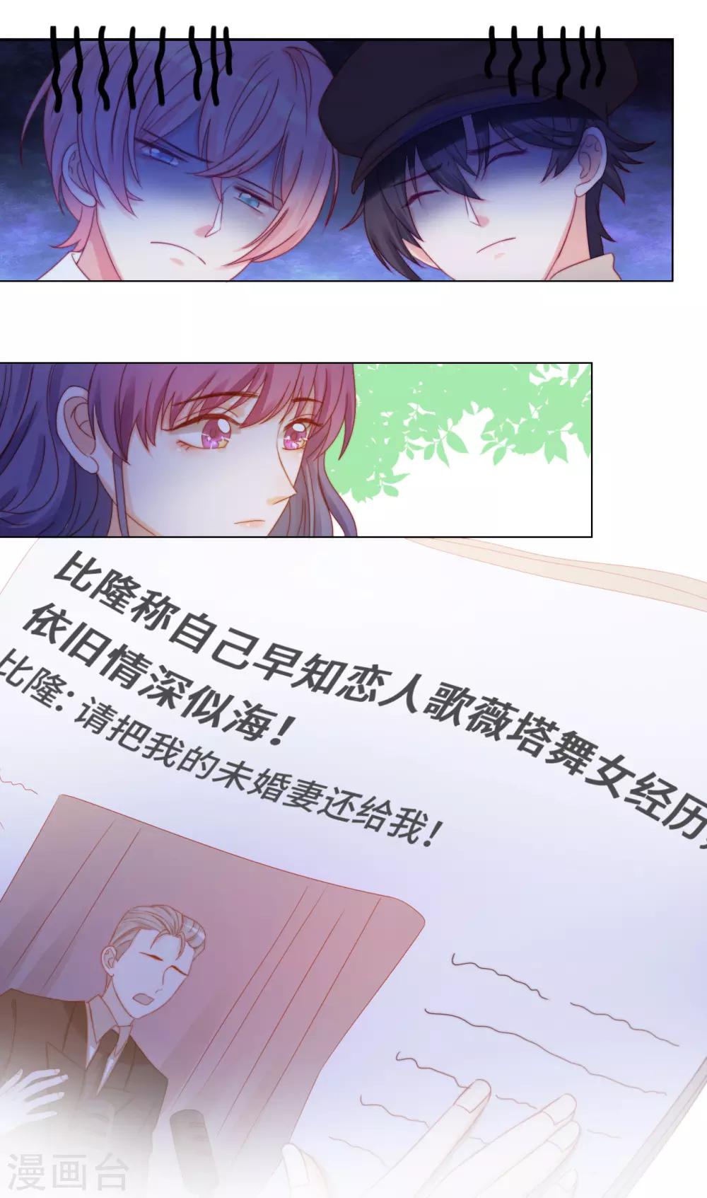 第2季23话 女装大佬演技指南-第89话