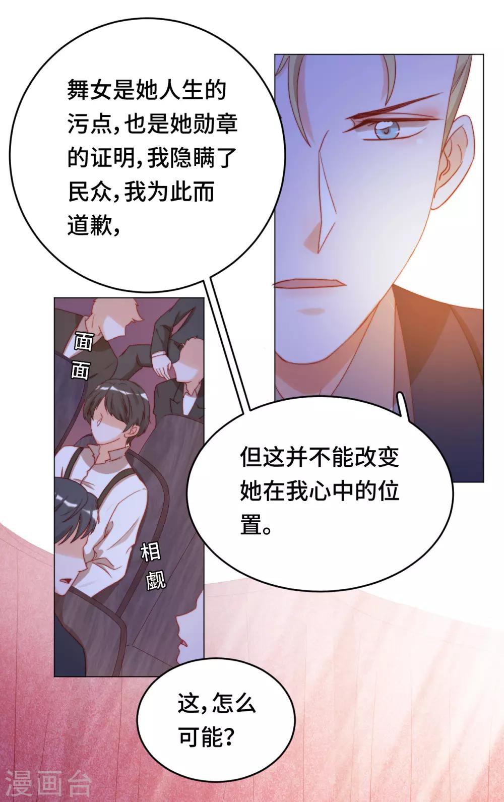 第2季23话 女装大佬演技指南-第89话