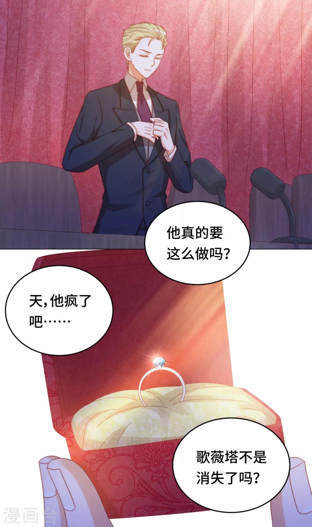 第2季23话 女装大佬演技指南-第89话