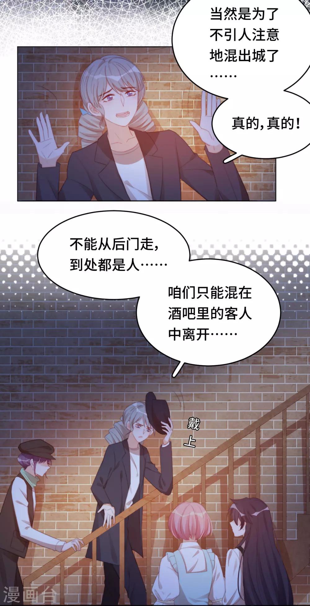 第2季23话 女装大佬演技指南-第89话