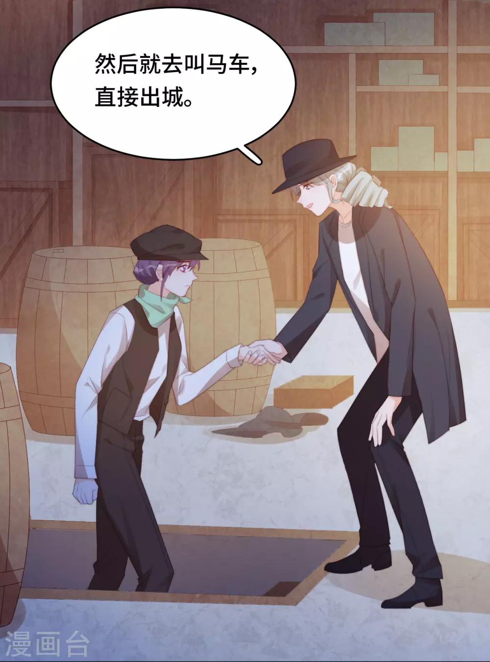 第2季23话 女装大佬演技指南-第89话