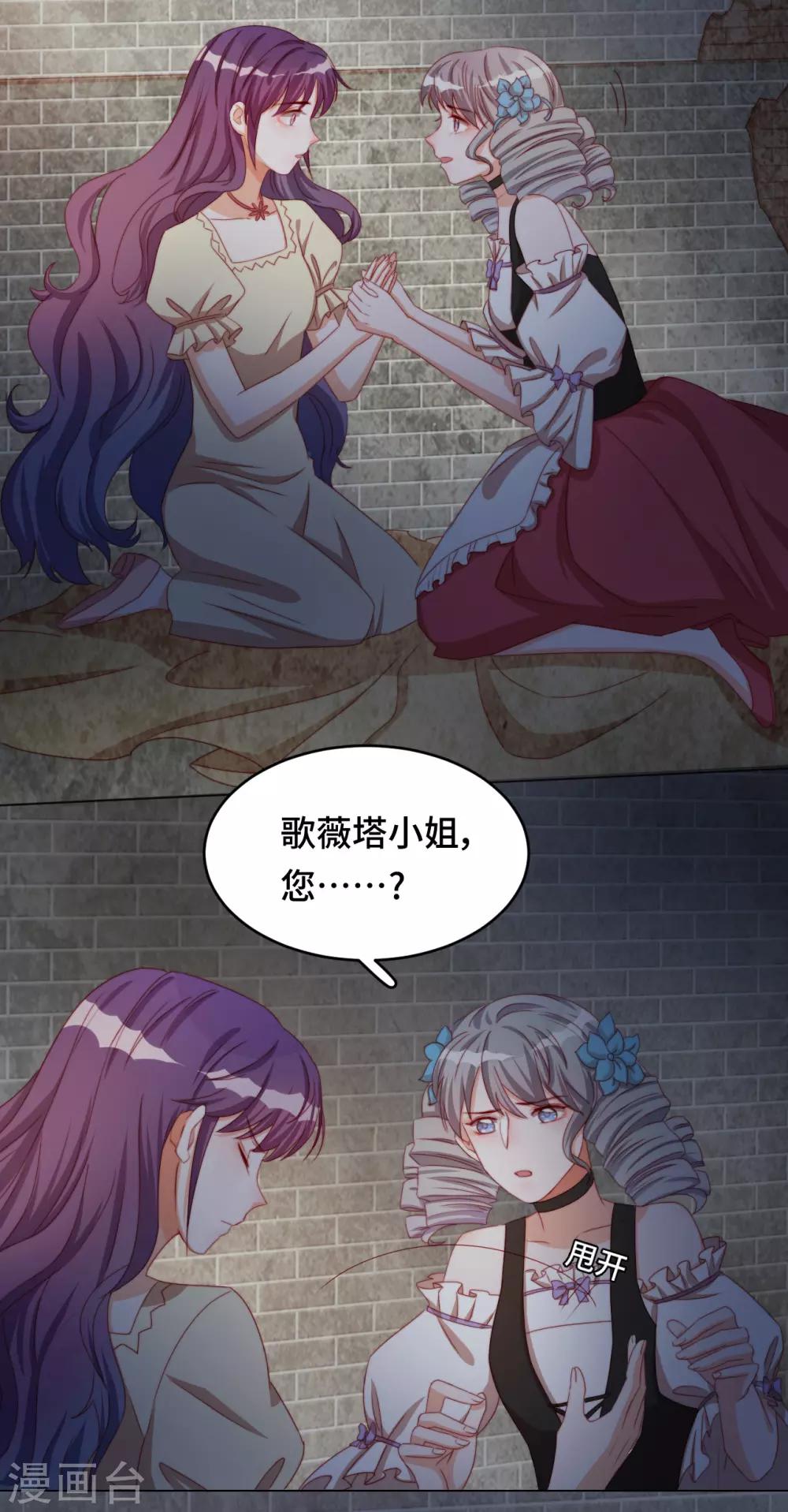第2季25话 暴走亲哥在线教学-第91话
