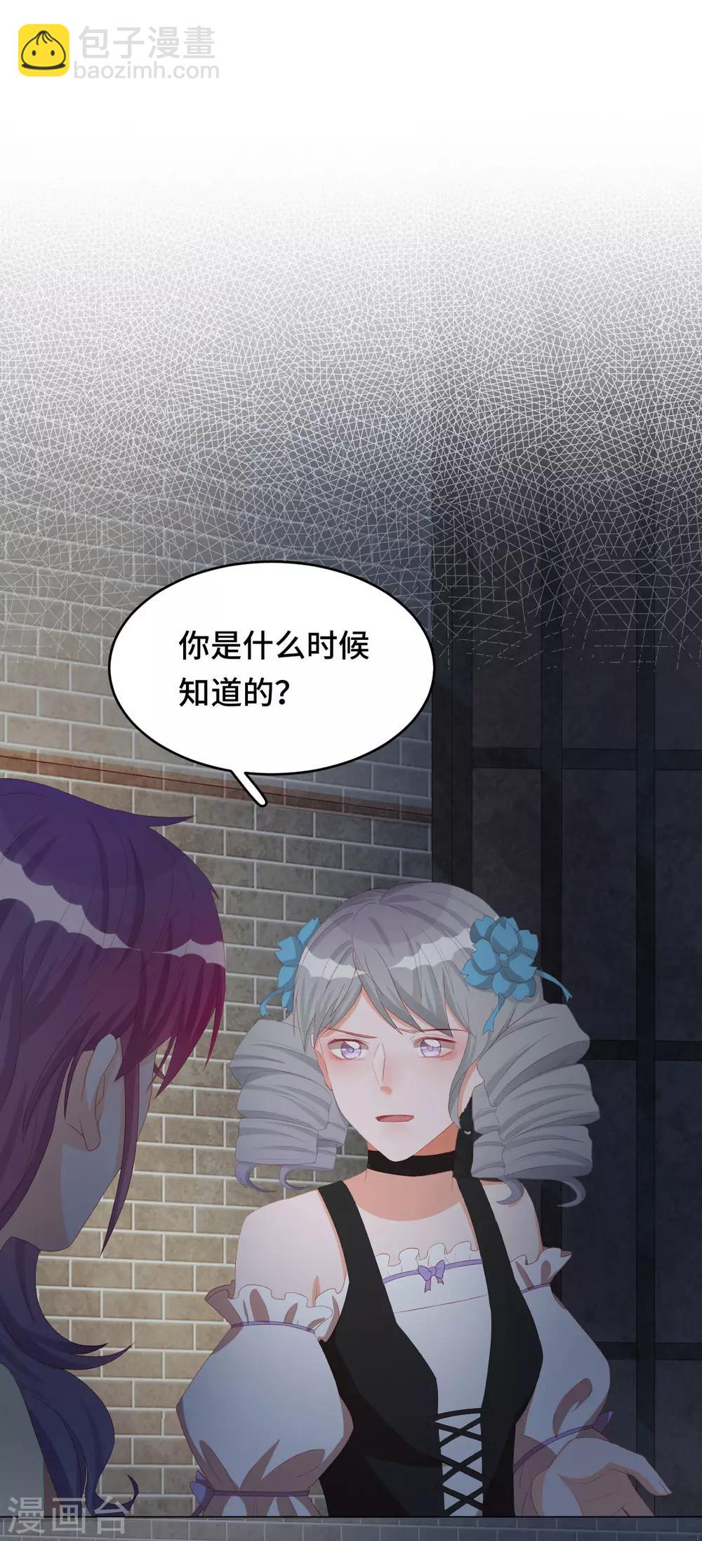 第2季25话 暴走亲哥在线教学-第91话