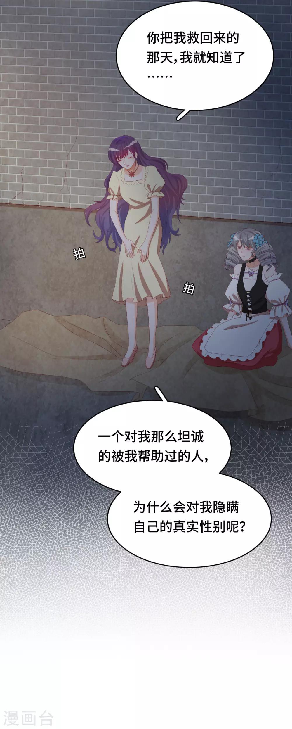 第2季25话 暴走亲哥在线教学-第91话