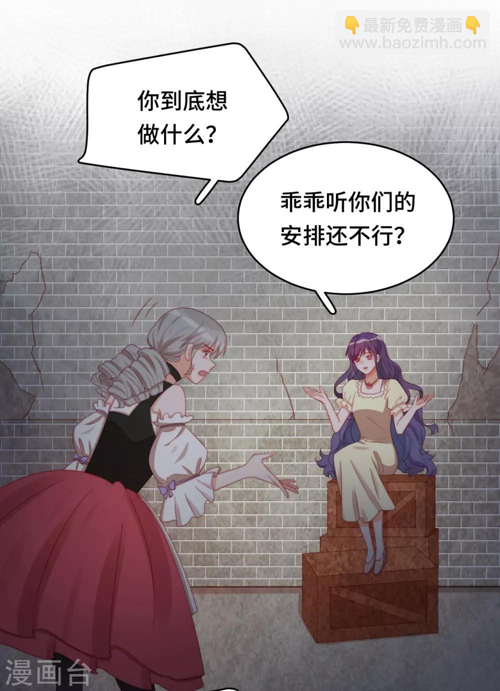 第2季25话 暴走亲哥在线教学-第91话