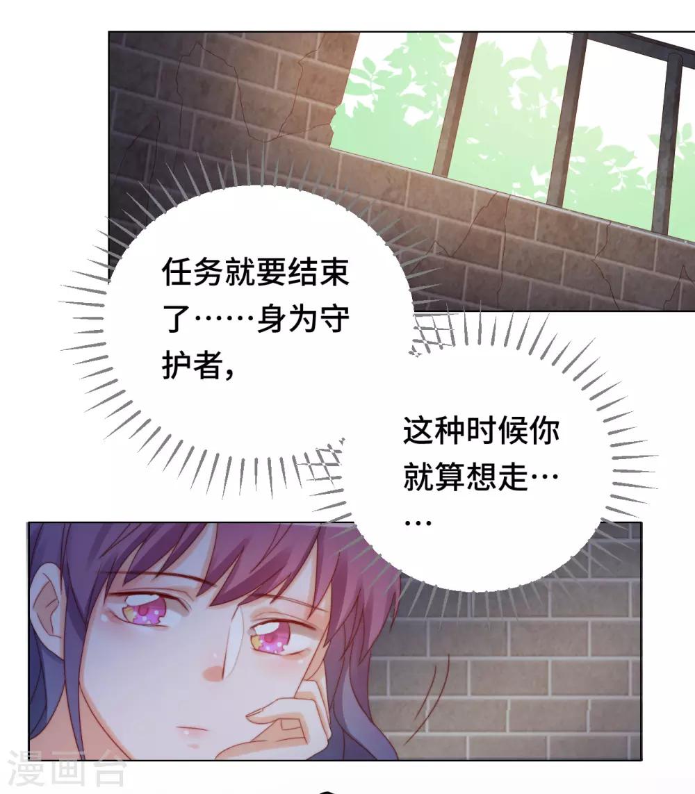 第2季25话 暴走亲哥在线教学-第91话
