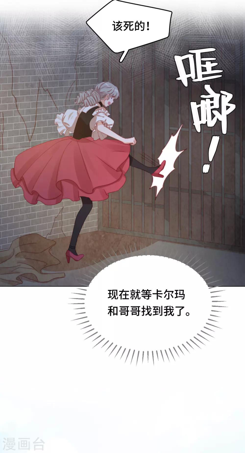 第2季25话 暴走亲哥在线教学-第91话
