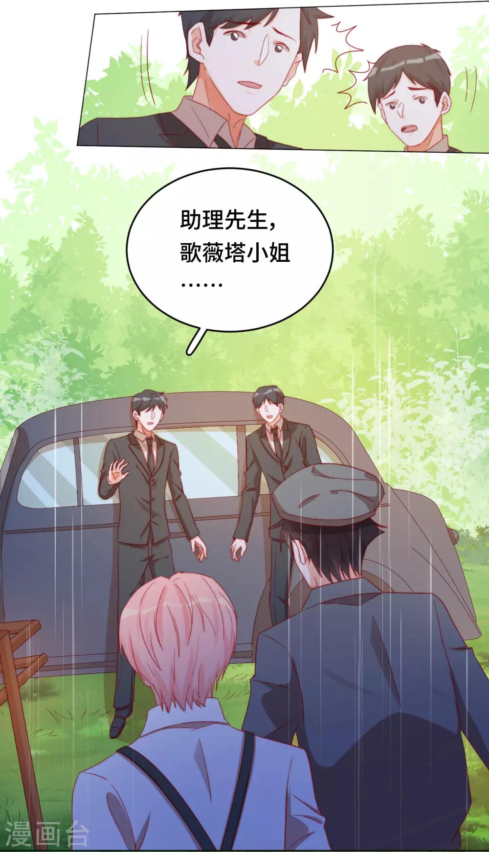 第2季25话 暴走亲哥在线教学-第91话