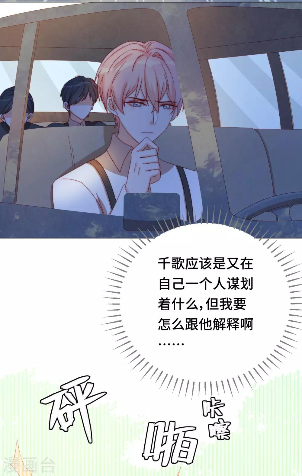 第2季25话 暴走亲哥在线教学-第91话